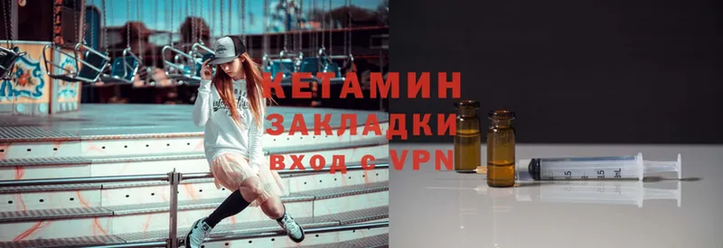 Кетамин ketamine  Клинцы 